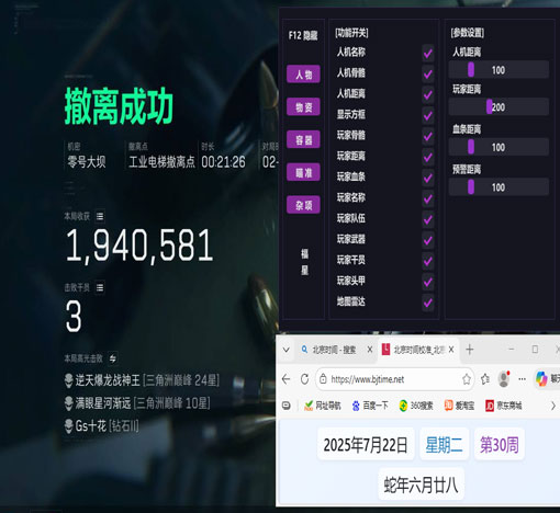 三角洲护航外挂猖獗软件效果
